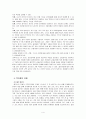중장년에 대한 이해와 교회와의 협동 5페이지