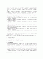 중장년에 대한 이해와 교회와의 협동 9페이지