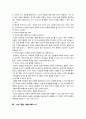 피아제의 인지발달 이론과 교육적 적용 4페이지