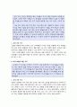 피아제의 인지발달 이론과 교육적 적용 7페이지