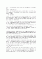 피아제의 인지발달 이론과 교육적 적용 9페이지