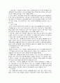 피아제의 인지발달 이론과 교육적 적용 10페이지