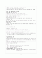 중복·지체부자유아의 특성 및 지도 3페이지