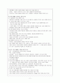 중복·지체부자유아의 특성 및 지도 11페이지