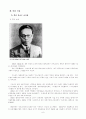 한국문학의 이해 - 교수학습 지도안 - 이육사의 청포도 6페이지