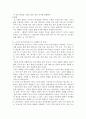 [수업지도안] 도덕과 교육 - 정직 6페이지
