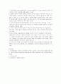 [수업지도안] 도덕과 교육 - 정직 7페이지