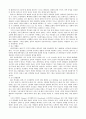 [수업지도안] 콜버그의 도덕성 발달이론 7페이지