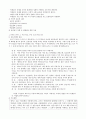 [수업지도안] 콜버그의 도덕성 발달이론 12페이지