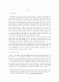 노인 기독교 교육 - 노인 이해과 노인 문제를 바탕으로 2페이지