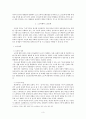 노인 기독교 교육 - 노인 이해과 노인 문제를 바탕으로 3페이지