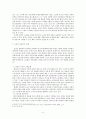 노인 기독교 교육 - 노인 이해과 노인 문제를 바탕으로 5페이지