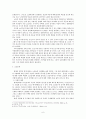 노인 기독교 교육 - 노인 이해과 노인 문제를 바탕으로 6페이지