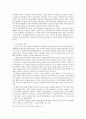 노인 기독교 교육 - 노인 이해과 노인 문제를 바탕으로 7페이지