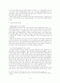 노인 기독교 교육 - 노인 이해과 노인 문제를 바탕으로 9페이지
