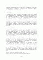 노인 기독교 교육 - 노인 이해과 노인 문제를 바탕으로 10페이지
