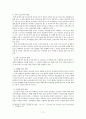 노인 기독교 교육 - 노인 이해과 노인 문제를 바탕으로 11페이지