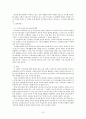 노인 기독교 교육 - 노인 이해과 노인 문제를 바탕으로 15페이지