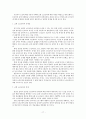 노인 기독교 교육 - 노인 이해과 노인 문제를 바탕으로 17페이지