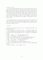 노인 기독교 교육 - 노인 이해과 노인 문제를 바탕으로 19페이지