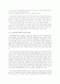 노인 기독교 교육 [노인에 대한 일반적 이해 사회에서의 노인교육 교회에서의 노인교육 보안과 성찰] 7페이지