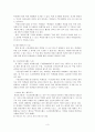대학 학점 인플레 현상 3페이지