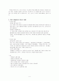 대학 학점 인플레 현상 4페이지