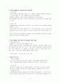 대학 학점 인플레 현상 5페이지