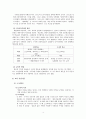 서양 고대와 중세의 교육 4페이지