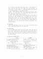 서양 고대와 중세의 교육 5페이지