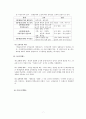 서양 고대와 중세의 교육 7페이지