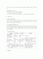 서양 고대와 중세의 교육 12페이지