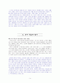 수업 지도안 - 3 분류하기(1) 14페이지