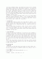 성인기독교교육목회(청년기) 3페이지