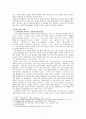 성인기독교교육목회(청년기) 4페이지