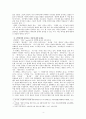 성인기독교교육목회(청년기) 5페이지