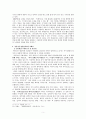 성인기독교교육목회(청년기) 6페이지