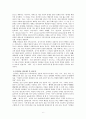 성인기독교교육목회(청년기) 7페이지