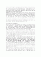 성인기독교교육목회(청년기) 8페이지