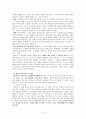 성인기독교교육목회(청년기) 12페이지