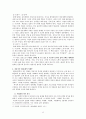성인기독교교육목회(청년기) 13페이지