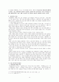 성인기독교교육목회(청년기) 17페이지