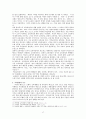 성인기독교교육목회(청년기) 18페이지