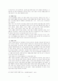 성인기독교교육목회(청년기) 20페이지