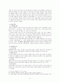 성인기독교교육목회(청년기) 21페이지