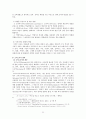 성인기독교교육목회(청년기) 24페이지