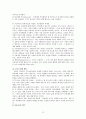 성인기독교교육목회(청년기) 26페이지