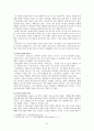 성인기독교교육목회(청년기) 27페이지