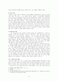 성인기독교교육목회(청년기) 29페이지