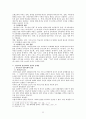 성인기독교교육목회(청년기) 33페이지